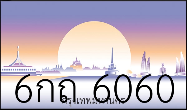 6กถ 6060